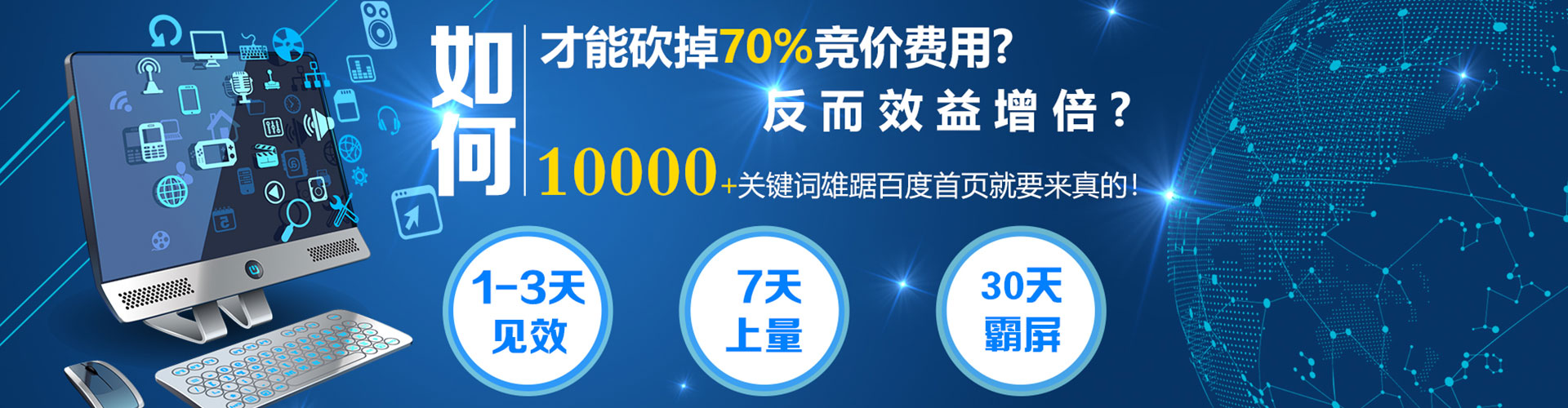 罗田信息流投放
